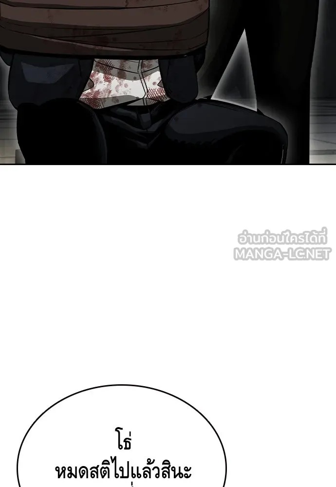 King Game Chap 98 - Next Chap 99