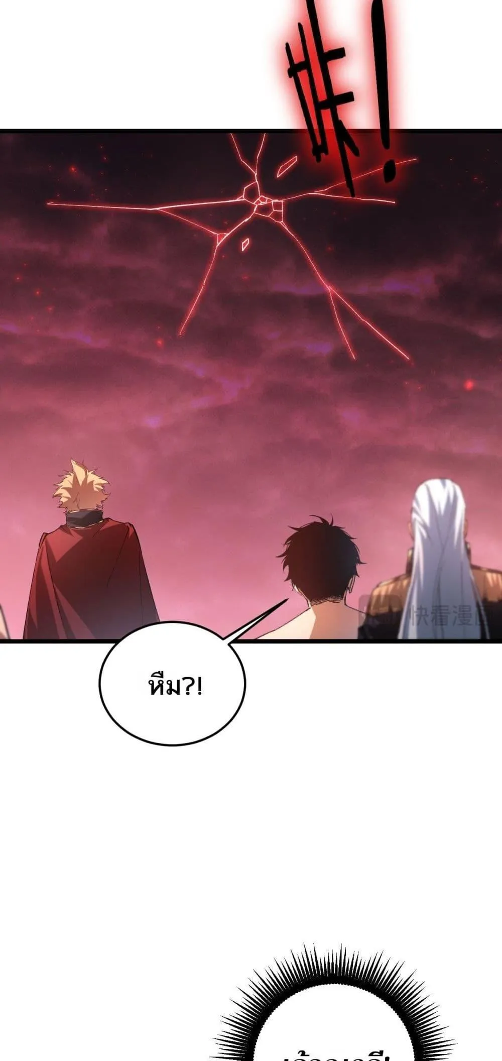 Overlord of Insects Chap 79 - Next Chap 80