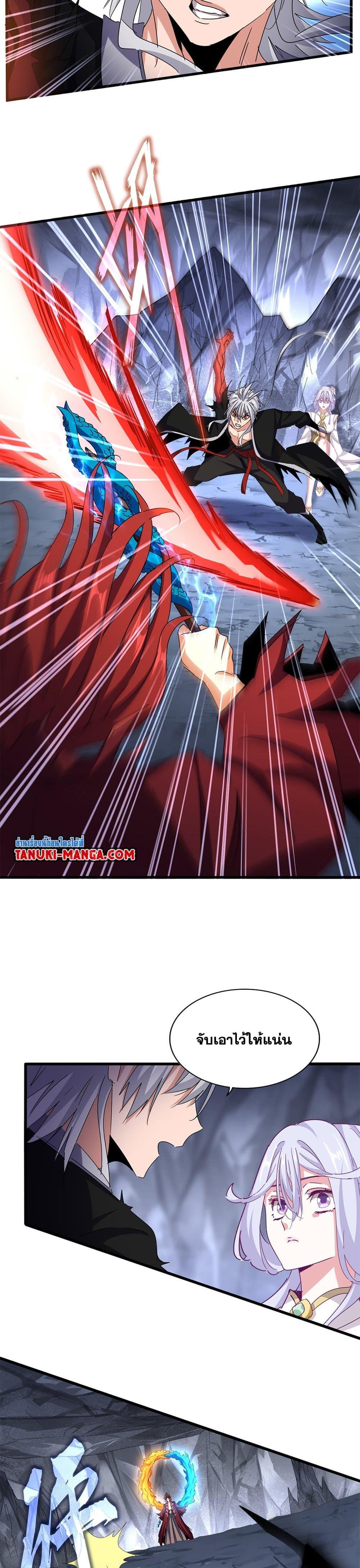 Magic Emperor Chap 647 - Next Chap 648