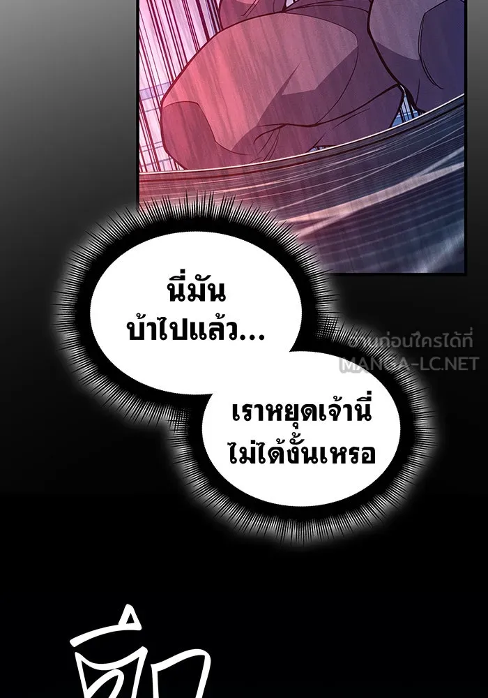 Regressing With the King’s Power – เกิดใหม่พร้อมพลังแห่งราชัน Chap 79 - Next Chap 80