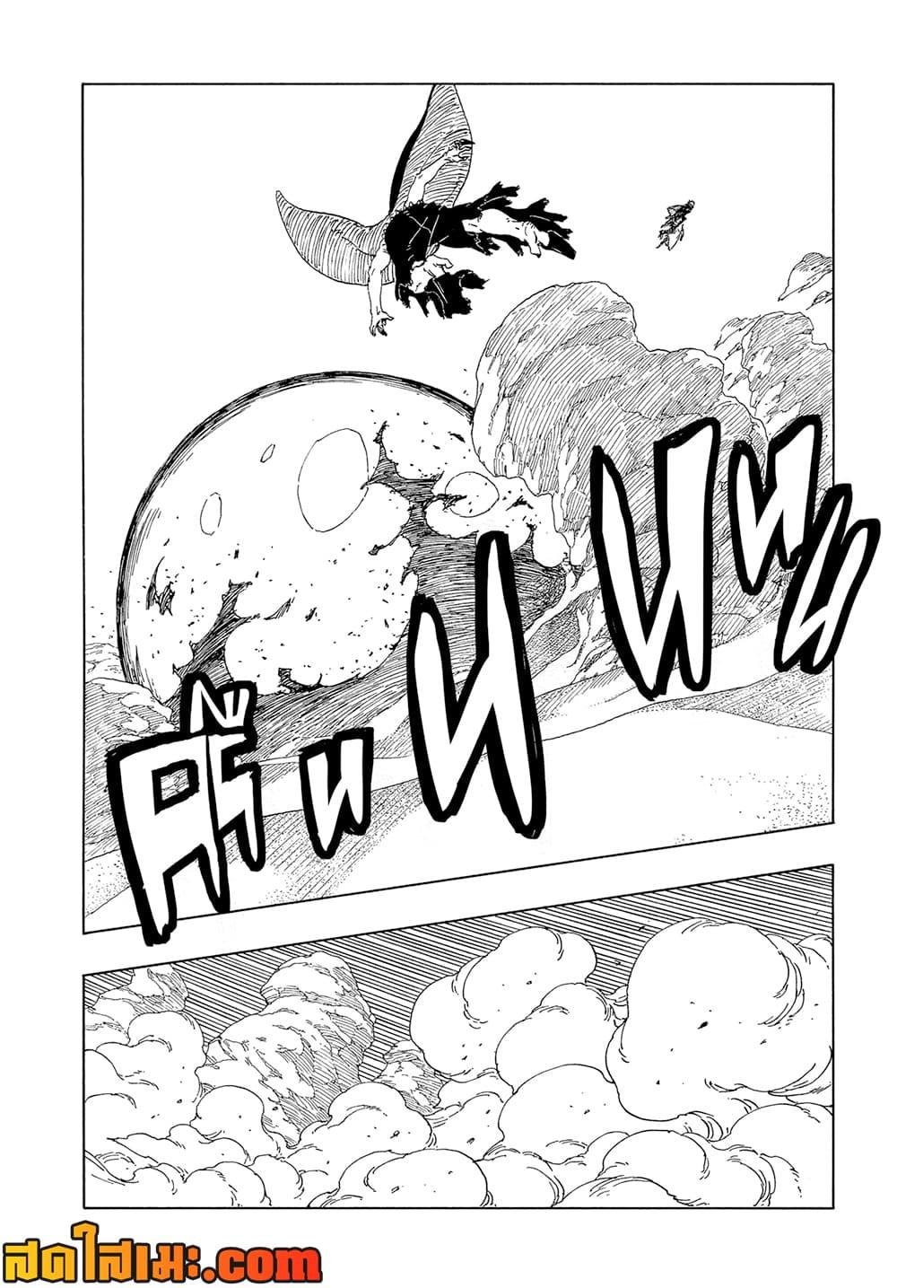 BORUTO - TWO BLUE VORTEX -  Chap 22 - Next Chap 23