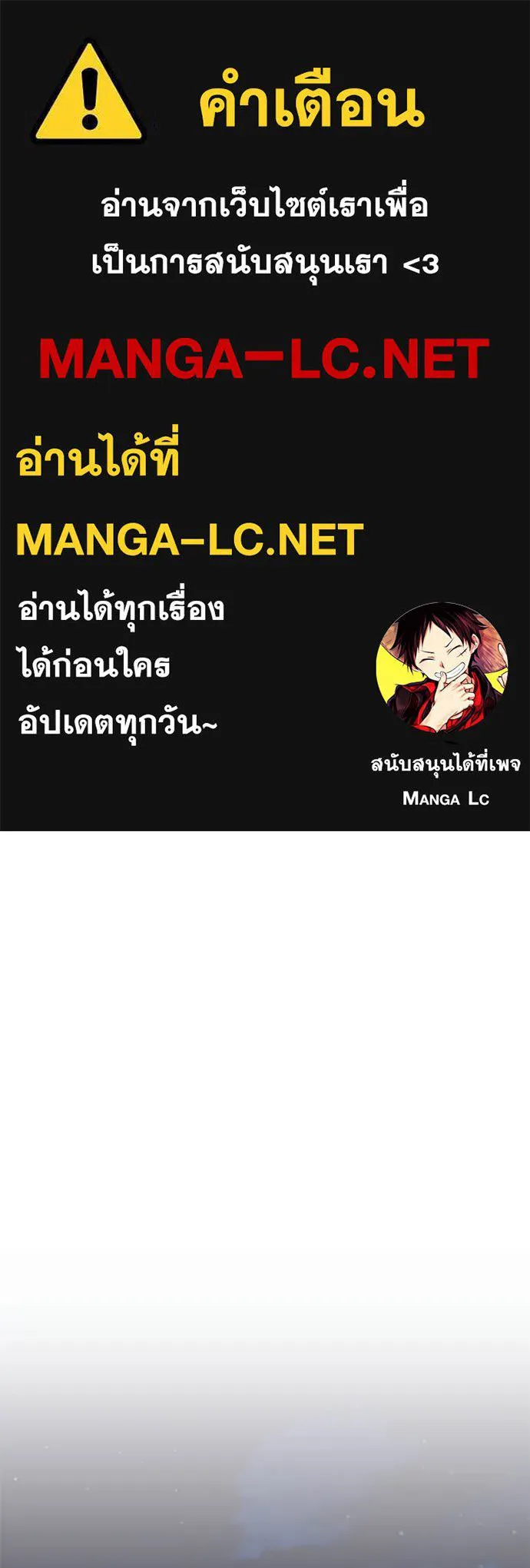 Villain To Kill Chap 224 - Next Chap 225
