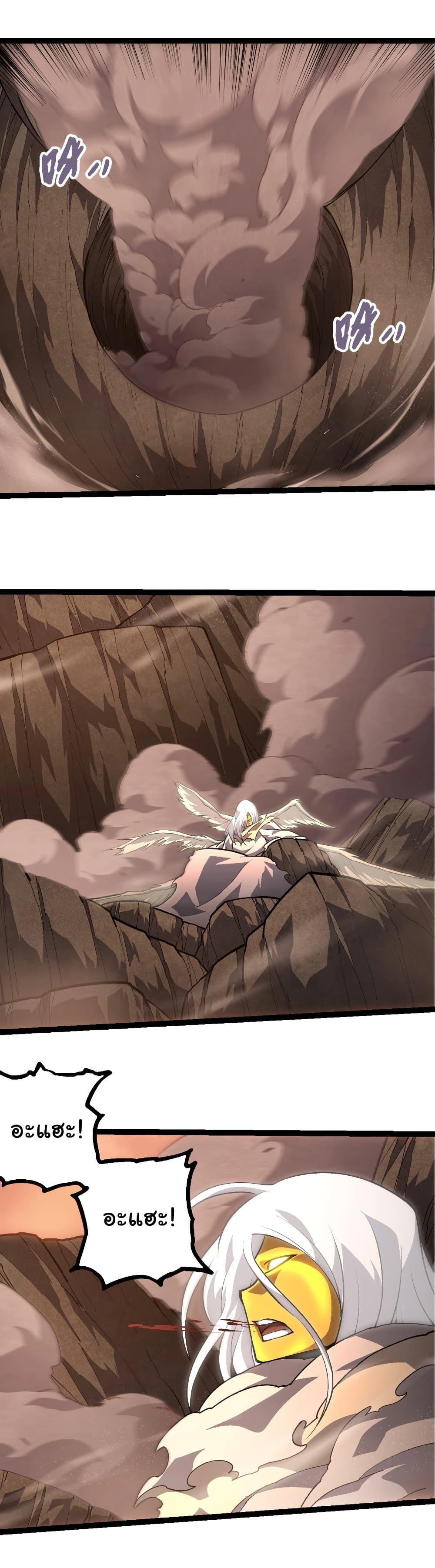 Evolution from the Big Tree Chap 433 - Next Chap 434