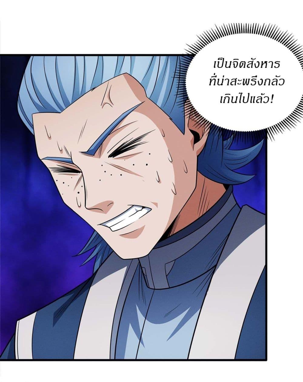 God of Martial Arts Chap 662 - Next Chap 663