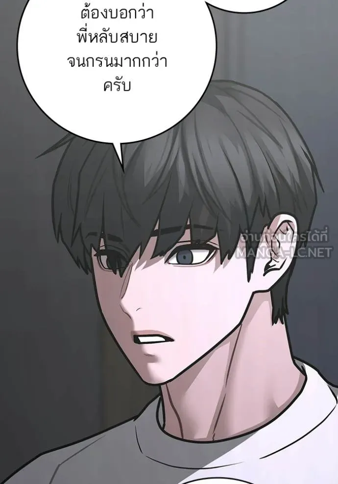Reality Quest Chap 180 - Next Chap 181