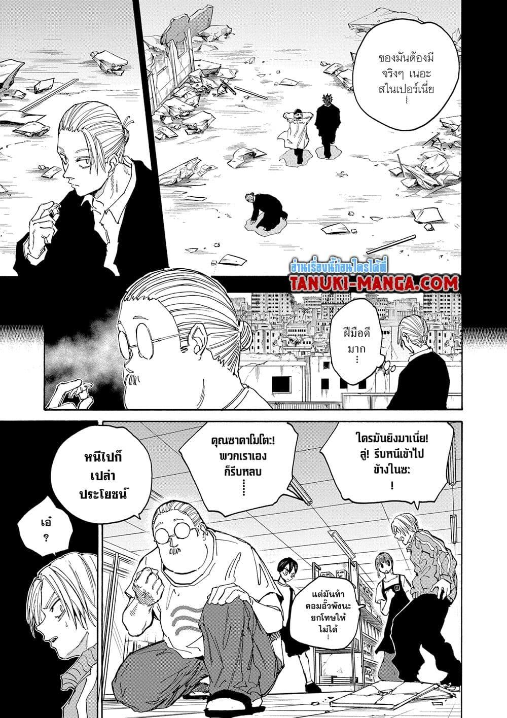 Sakamoto Days Chap 135 - Next Chap 136