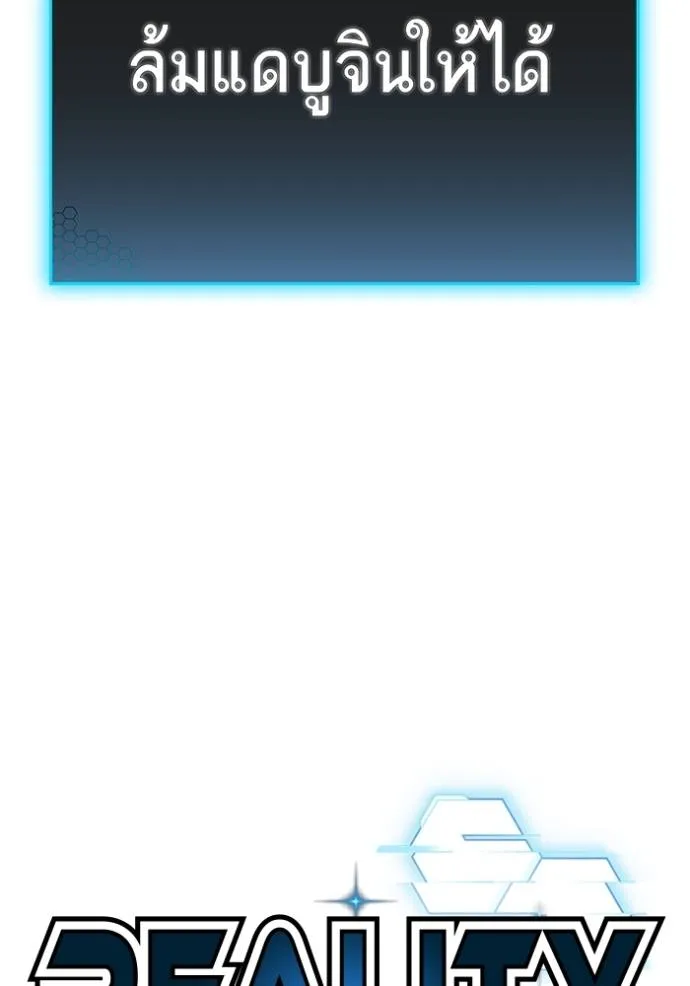 Reality Quest Chap 147 - Next Chap 148