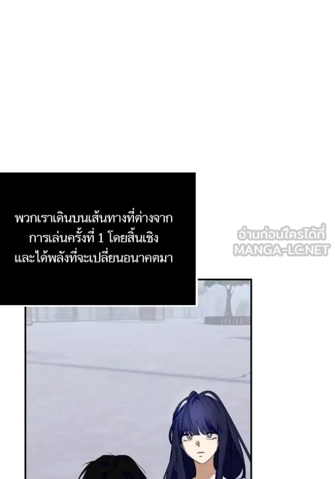 Return to Player Chap 190 - Next Chap 191