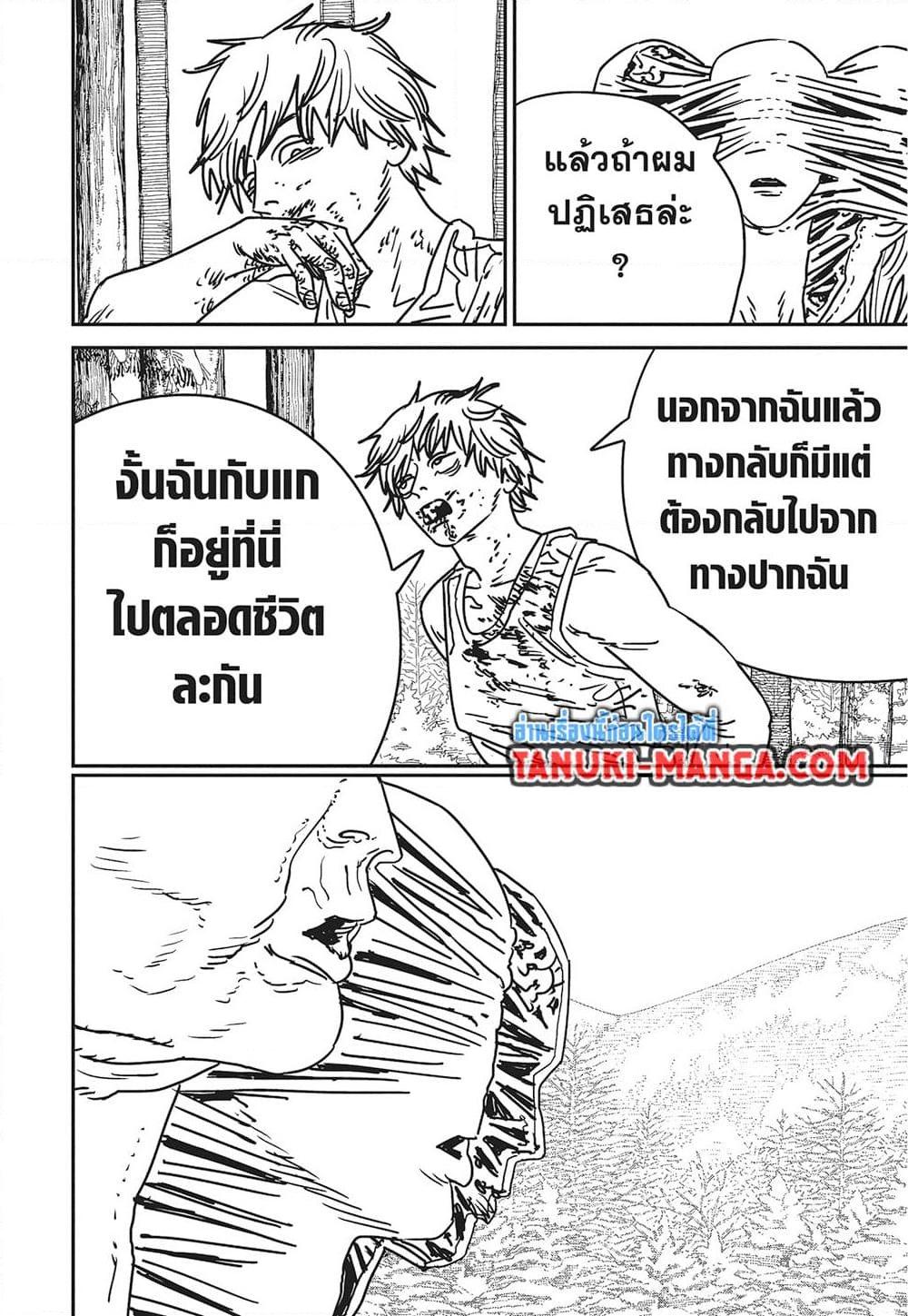 มนุษย์เลื่อยยนต์ Chap 190 - Next Chap 191