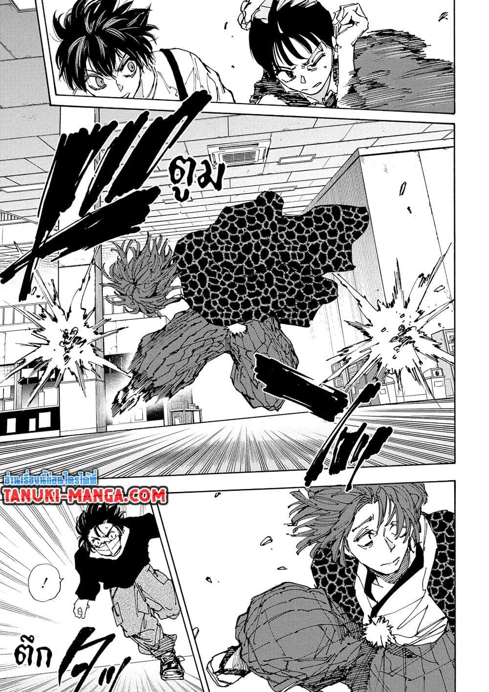 Sakamoto Days Chap 233 - Next Chap 234