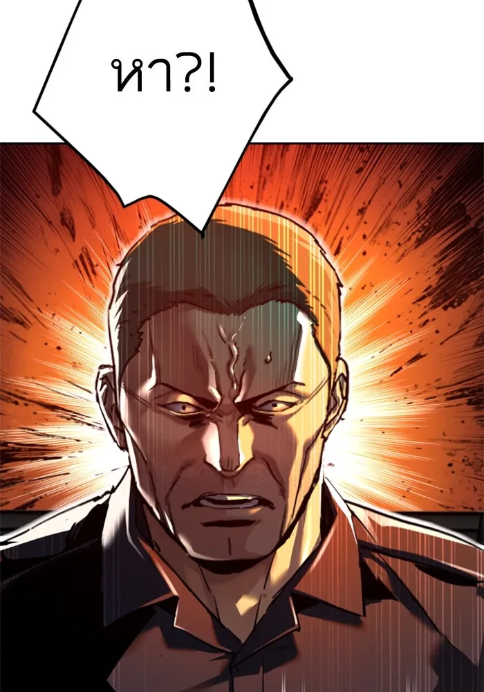 Mercenary Enrollment Chap 243 - Next Chap 244