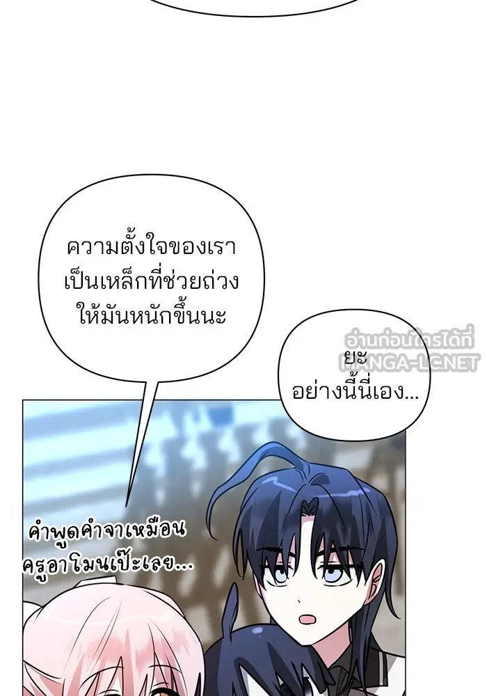 The Academy Is Doomed Chap 49 - Next Chap 50