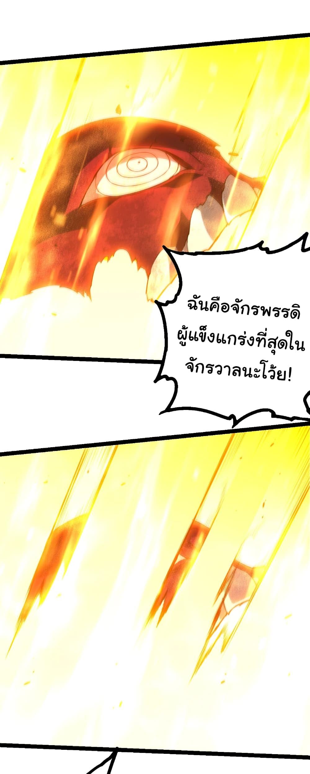 Evolution from the Big Tree Chap 456 - Next Chap 457