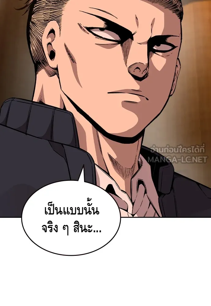 King Game Chap 92 - Next Chap 93