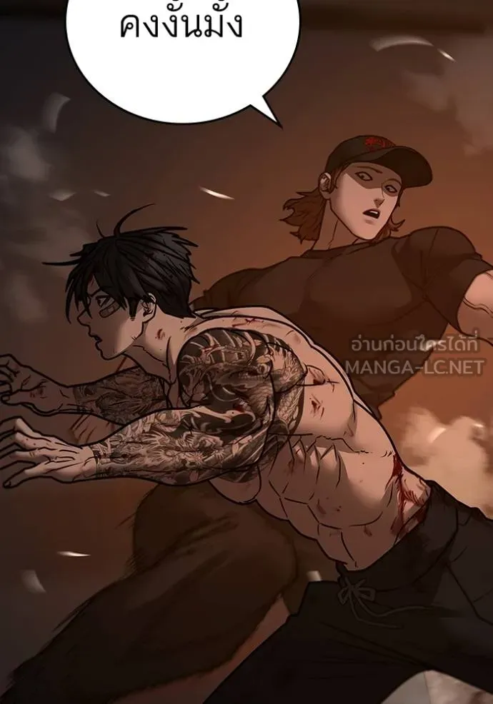 Reality Quest Chap 135 - Next Chap 136