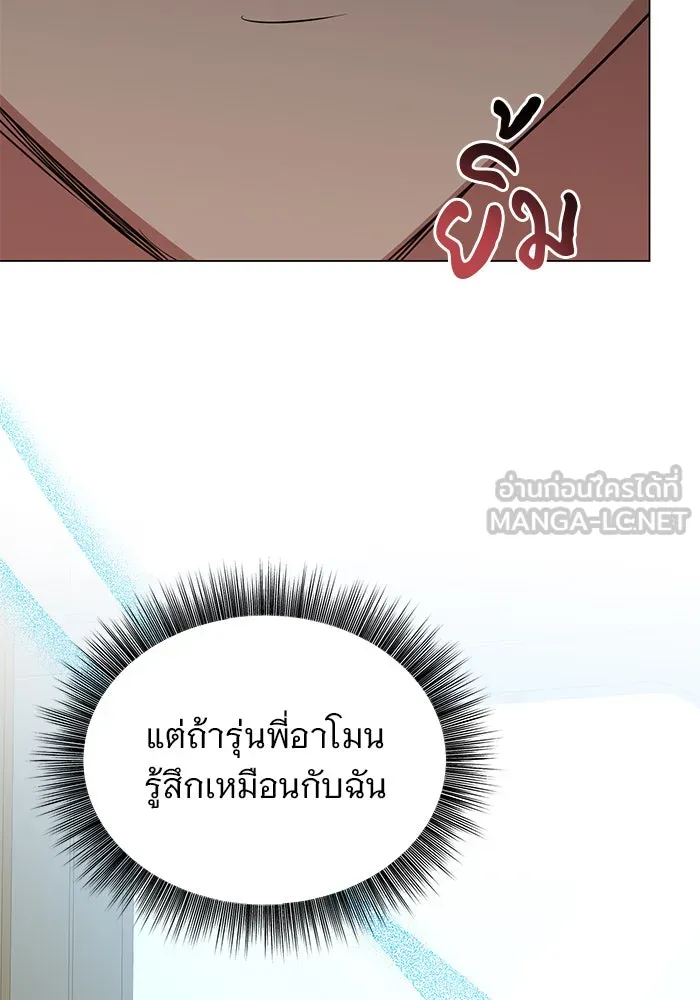 The Academy Is Doomed Chap 56 - Next Chap 57