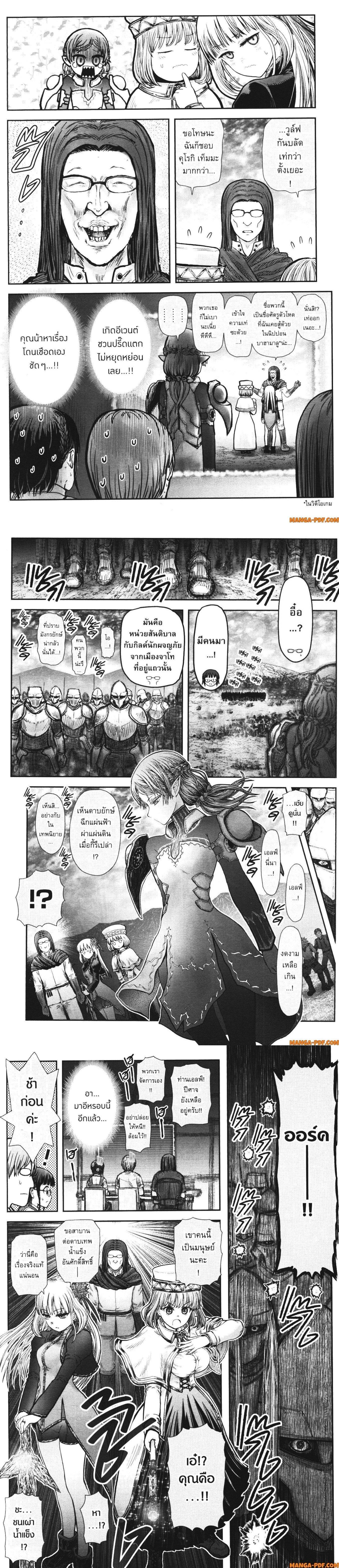 Isekai Ojisan Chap 33 - Next Chap 34