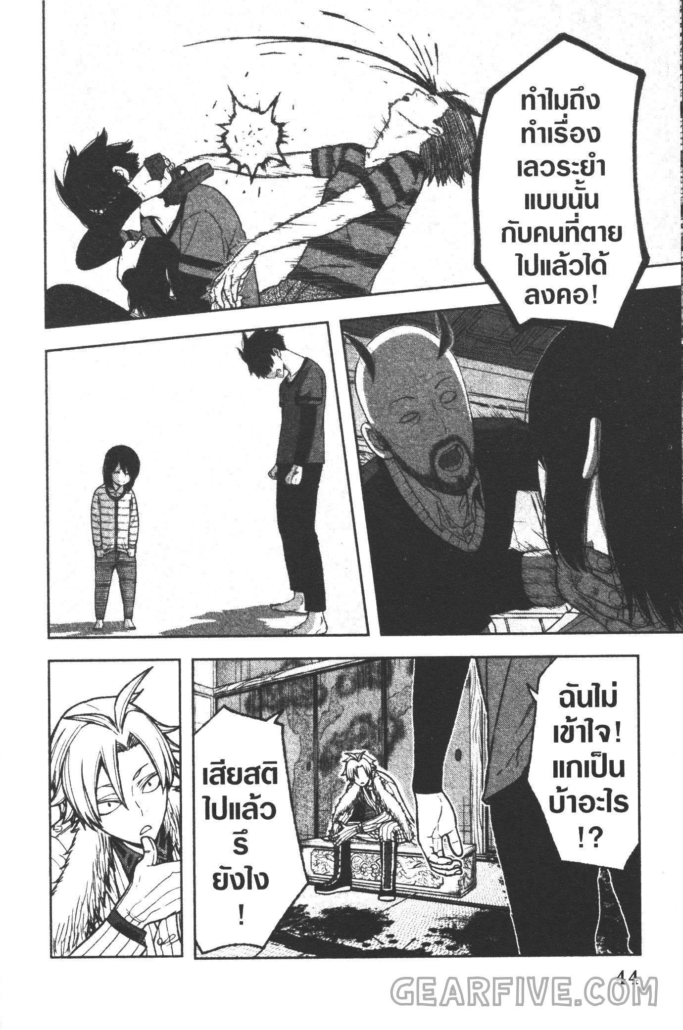 Tougen Anki Chap 26 - Next Chap 27