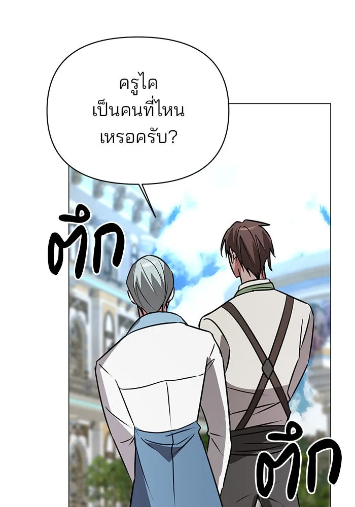 The Academy Is Doomed Chap 42 - Next Chap 43