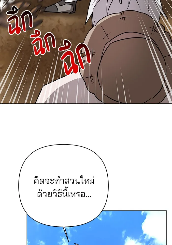 The Academy Is Doomed Chap 36 - Next Chap 37