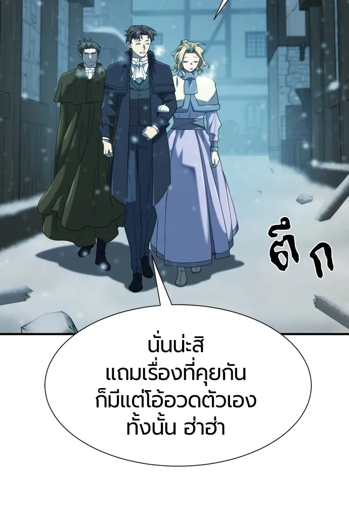 The World’s Best Engineer Chap 221 - Next Chap 222