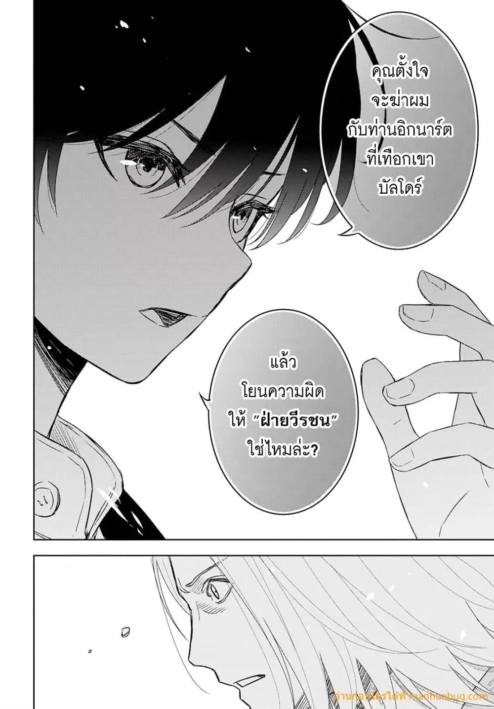 Monogatari no Kuromaku ni Tensei shite Chap 39 - Next Chap 40