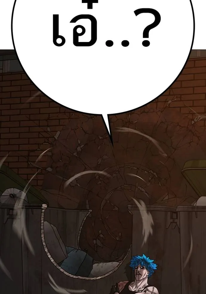 Reality Quest Chap 139 - Next Chap 140