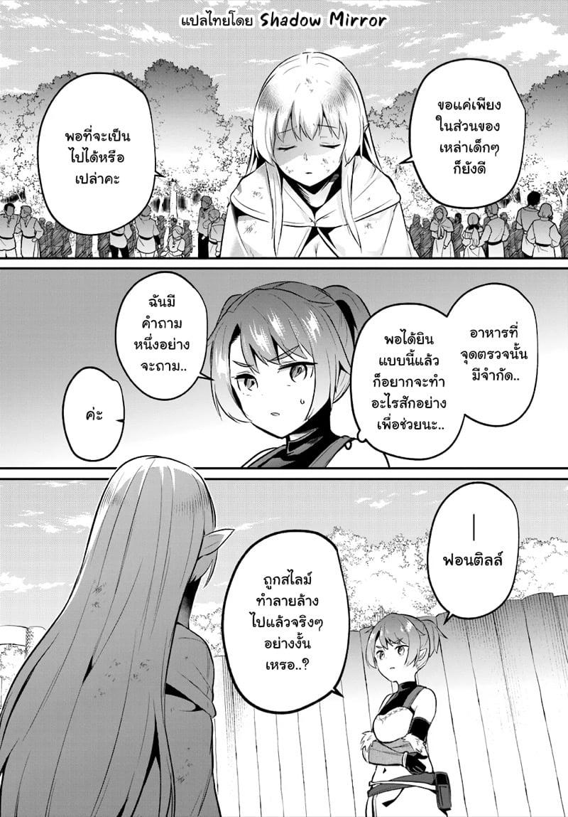 Inbi na Doukutsu no Sono Oku de Chap 25 - Next Chap 26