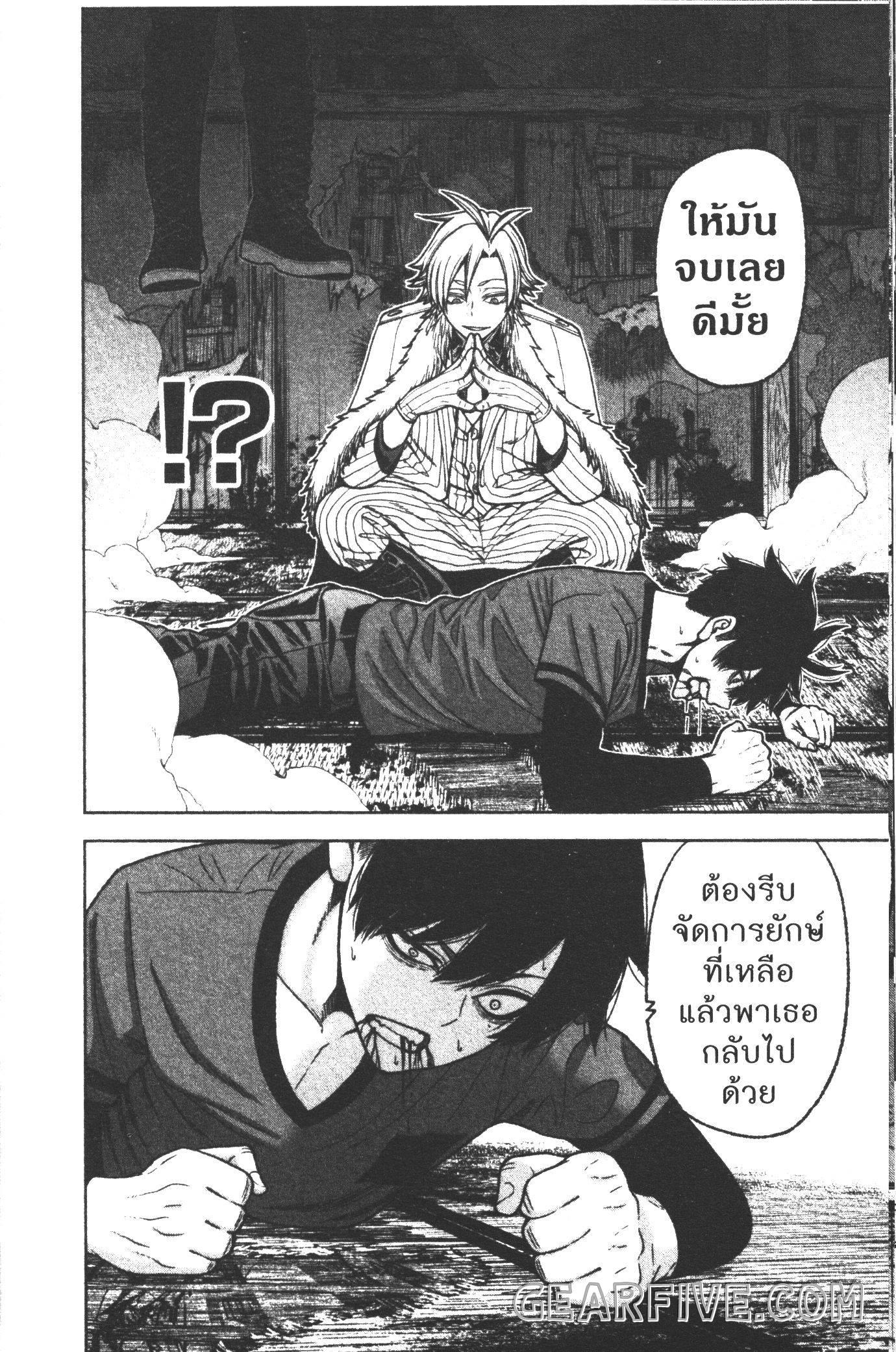 Tougen Anki Chap 29 - Next Chap 30