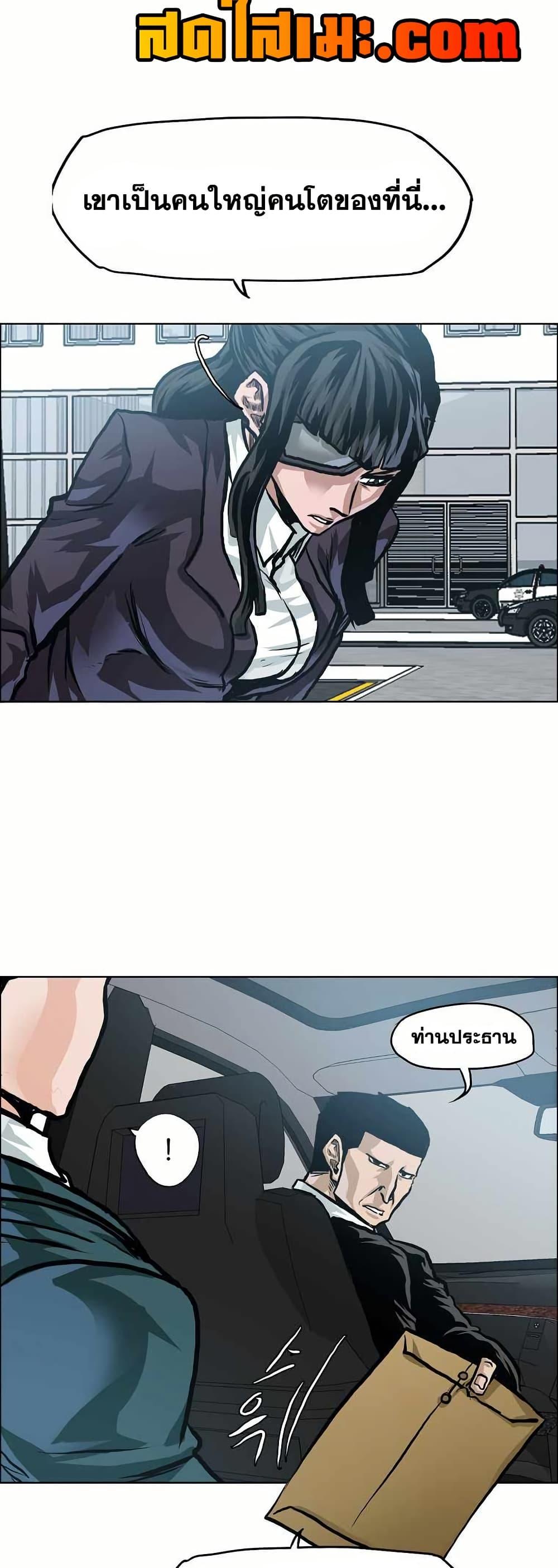 Boss in School Chap 139 - Next Chap 140