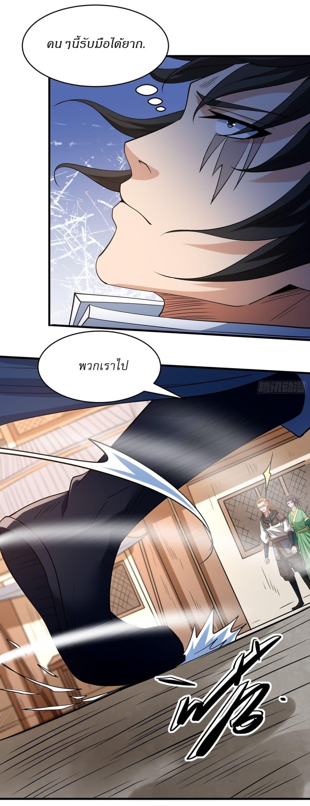God of Martial Arts Chap 725 - Next Chap 726