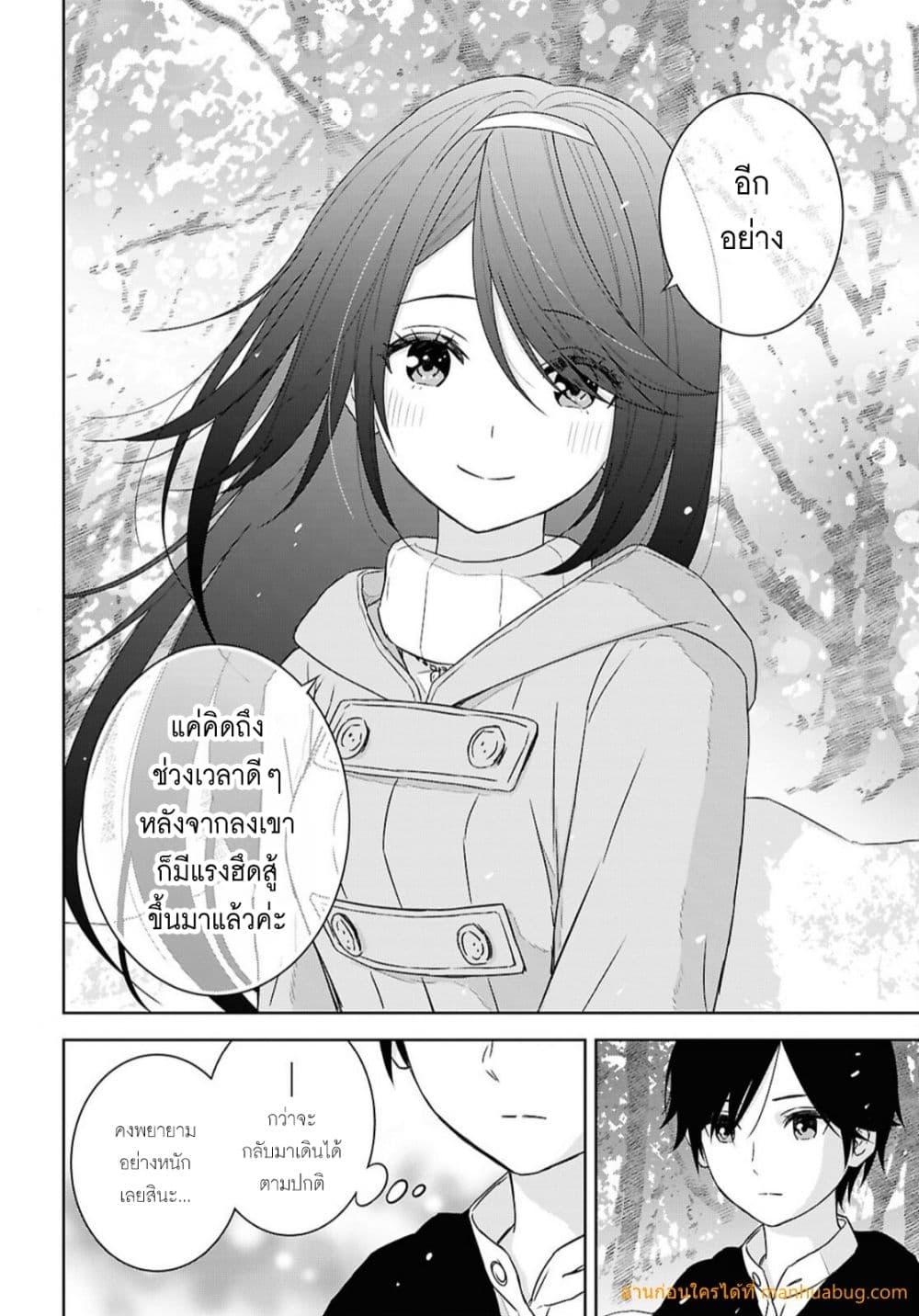 Monogatari no Kuromaku ni Tensei shite Chap 38 - Next Chap 39