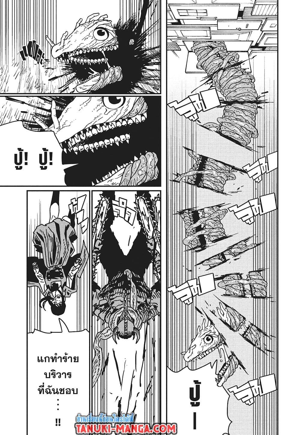 มนุษย์เลื่อยยนต์ Chap 220 - Next Chap 221