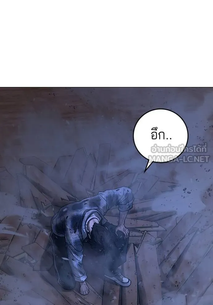 Reality Quest Chap 163 - Next Chap 164