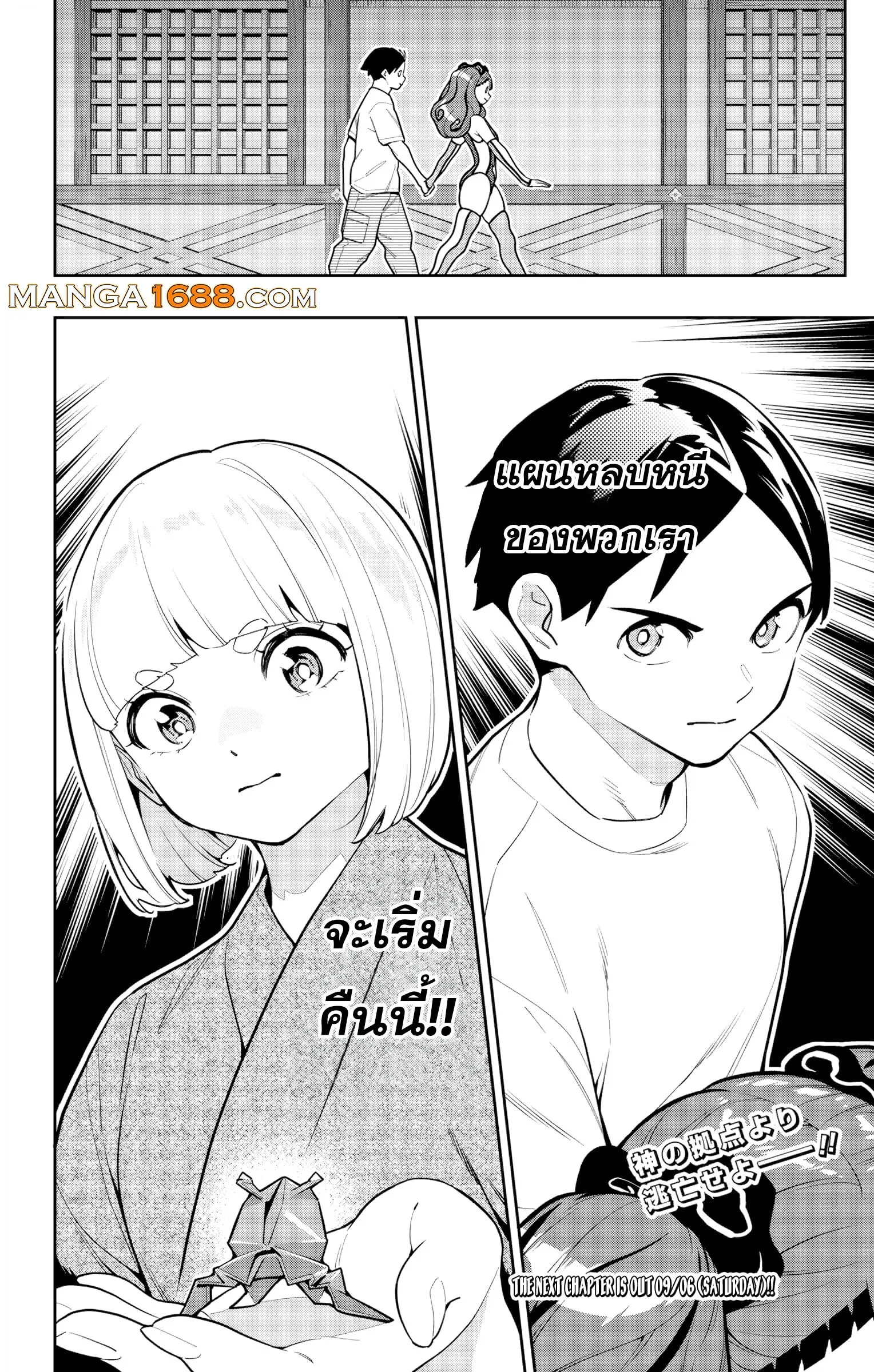 Mato Seihei no Slave สุดยอดทาสแห่งหน่วยพิฆาตมาร Chap 162 - Next Chap 163