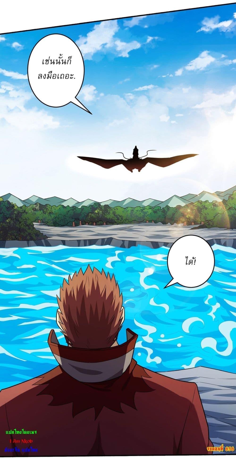 God of Martial Arts Chap 636 - Next Chap 637