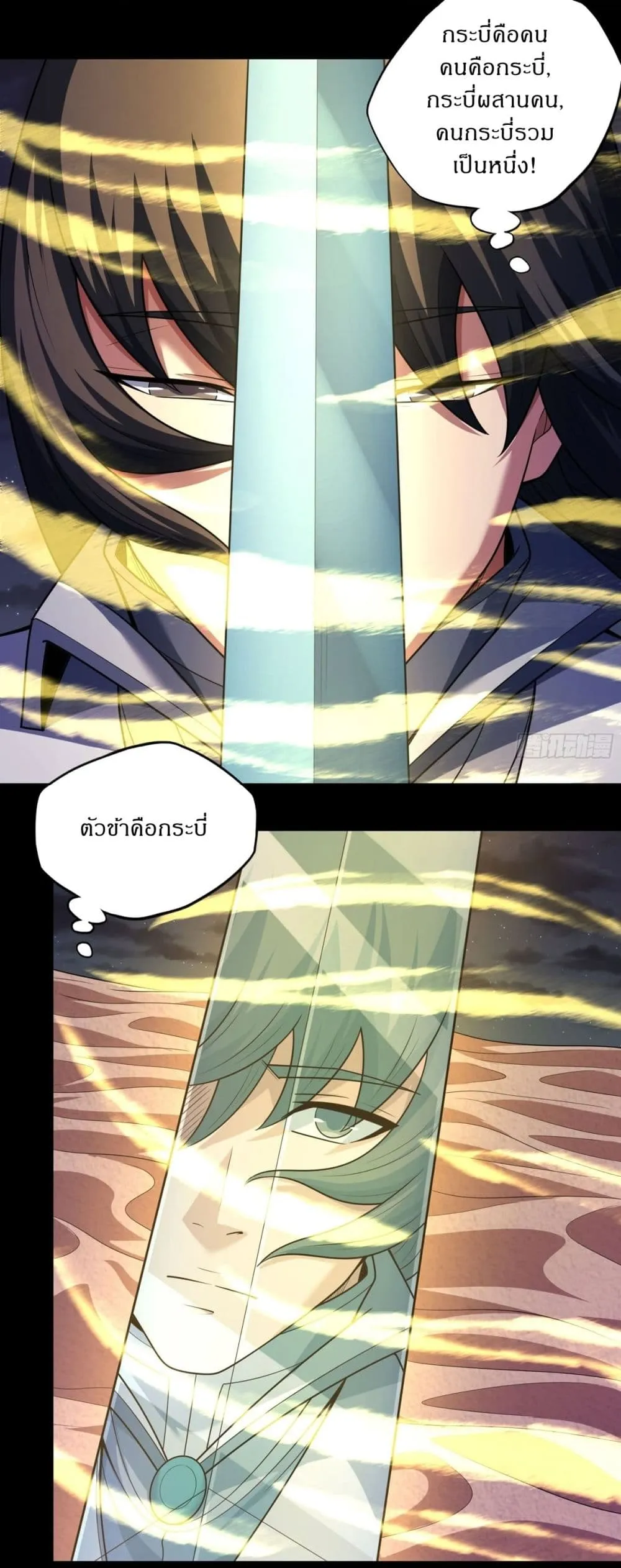 God of Martial Arts Chap 790 - Next Chap 791