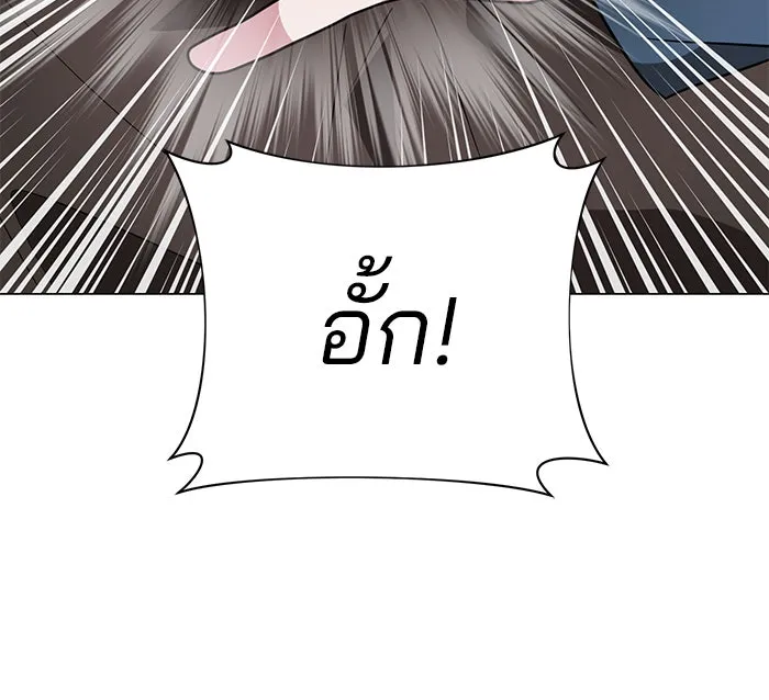 The Academy Is Doomed Chap 54 - Next Chap 55