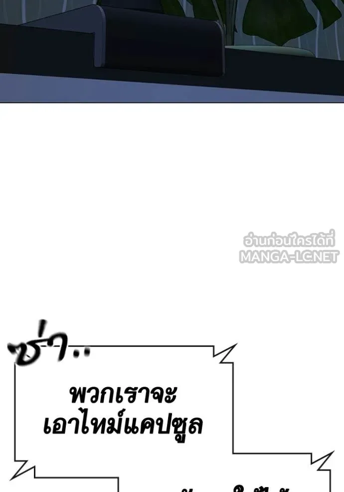 Reality Quest Chap 181 - Next Chap 182