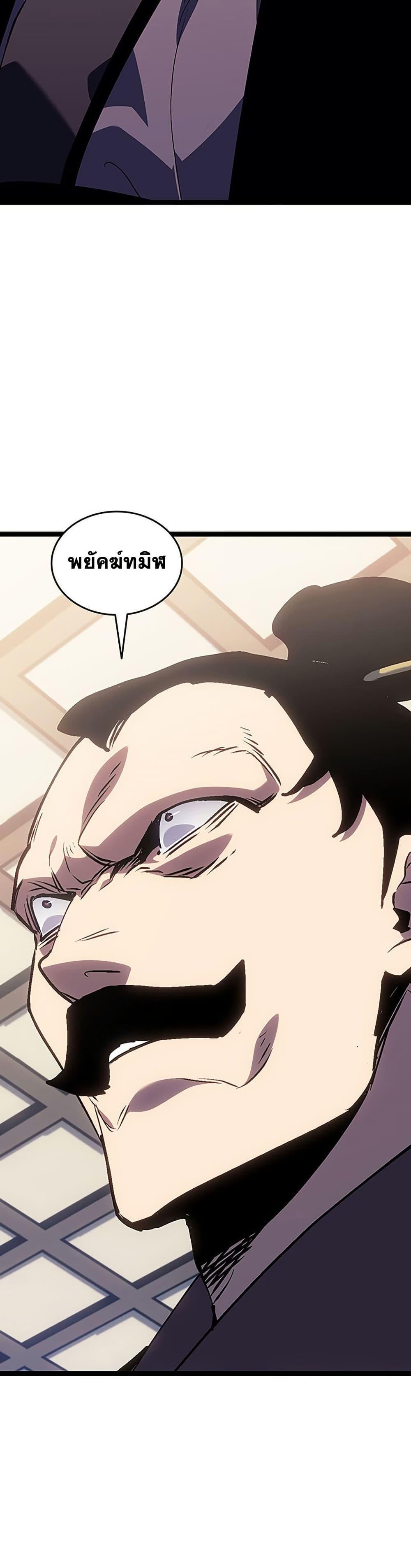 Reaper of the Drifting Moon Chap 131 - Next Chap 132
