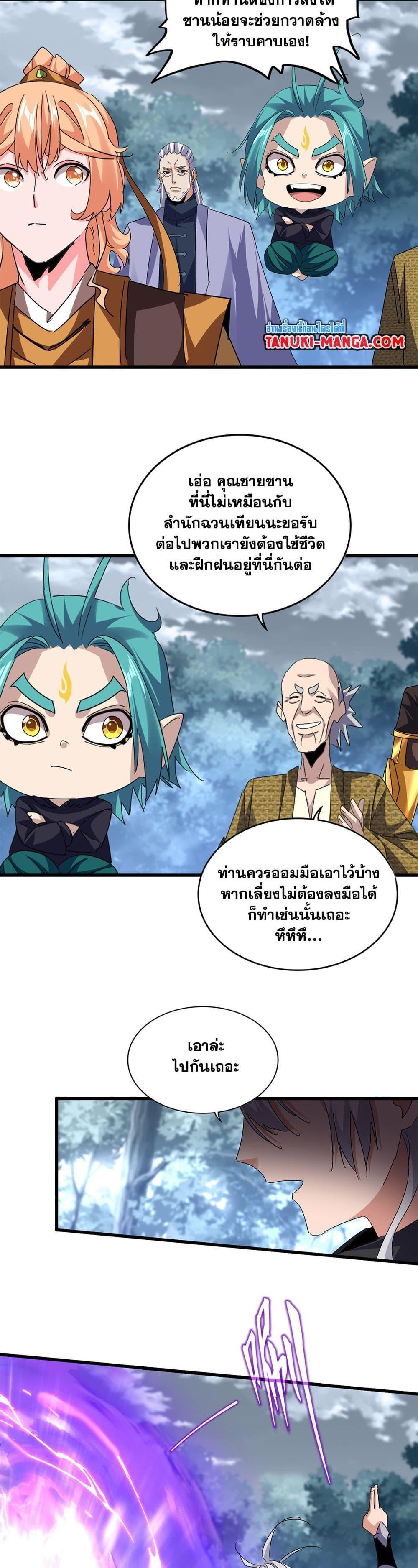 Magic Emperor Chap 779 - Next Chap 780