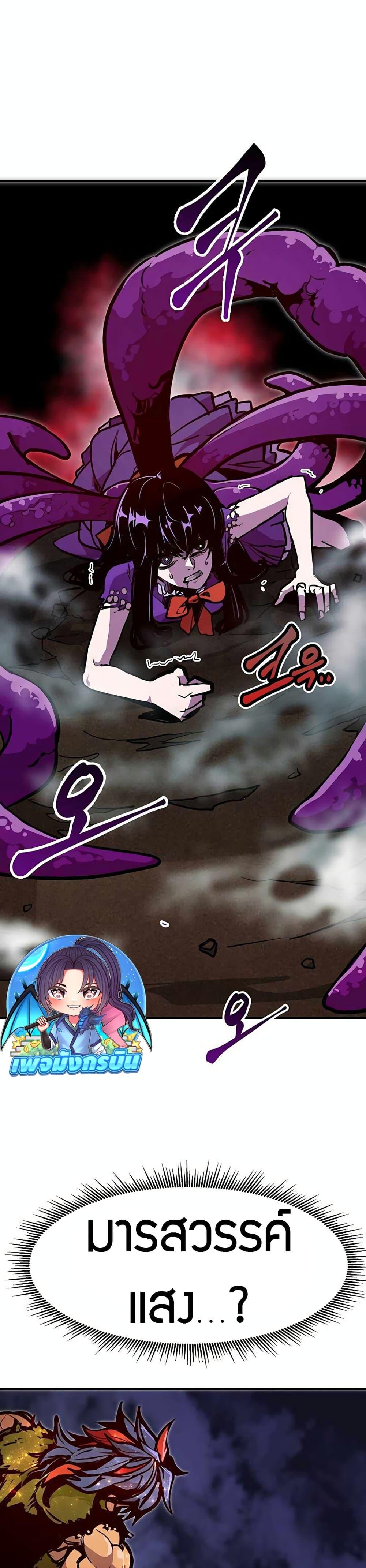 Worthless Regression Chap 69 - Next Chap 70