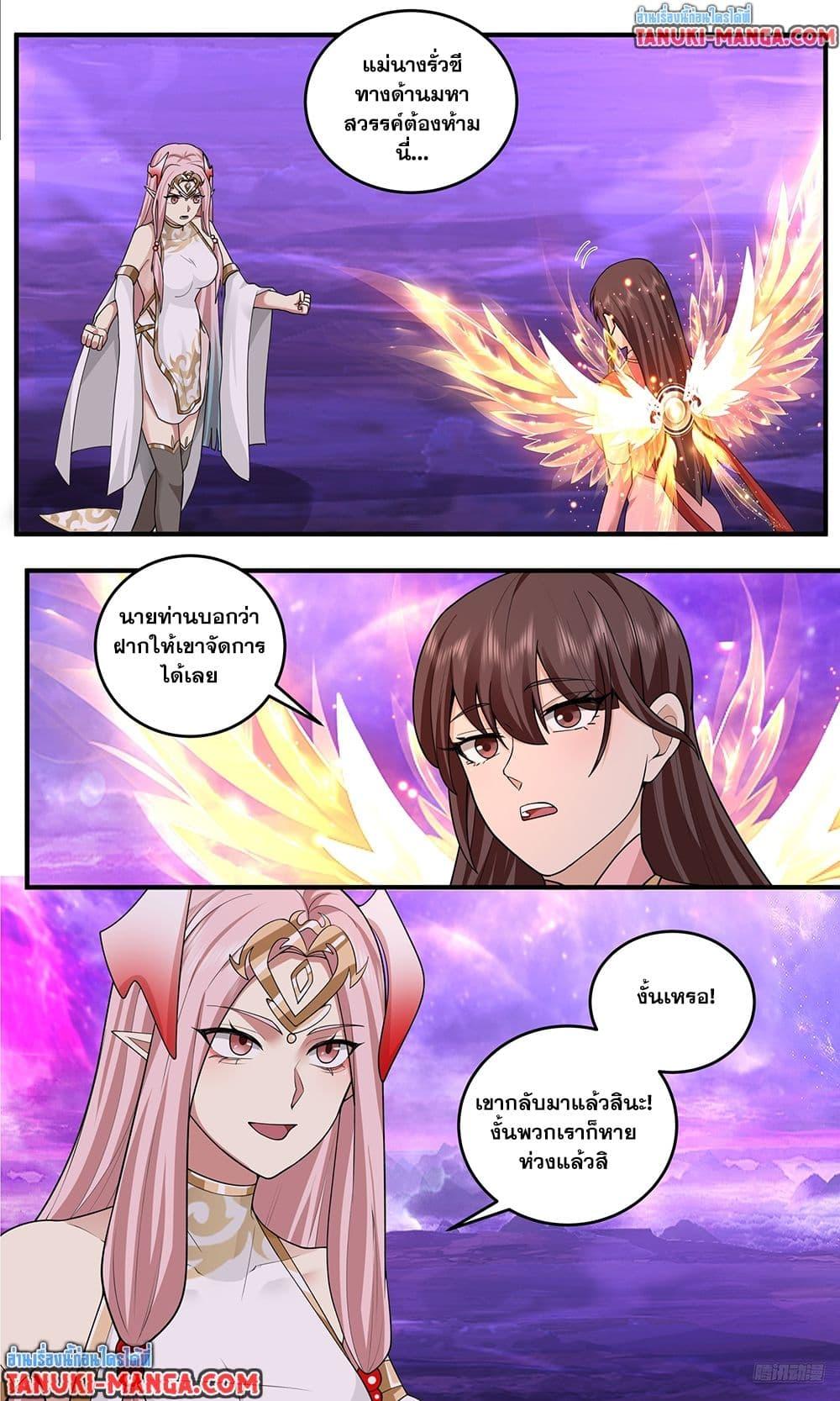 Martial Peak เทพยุทธ์เหนือโลก Chap 3822 - Next Chap 3823