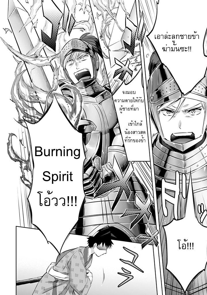 Jimi na Kensei wa Sore Demo Saikyou desu Chap 4 - Next Chap 5