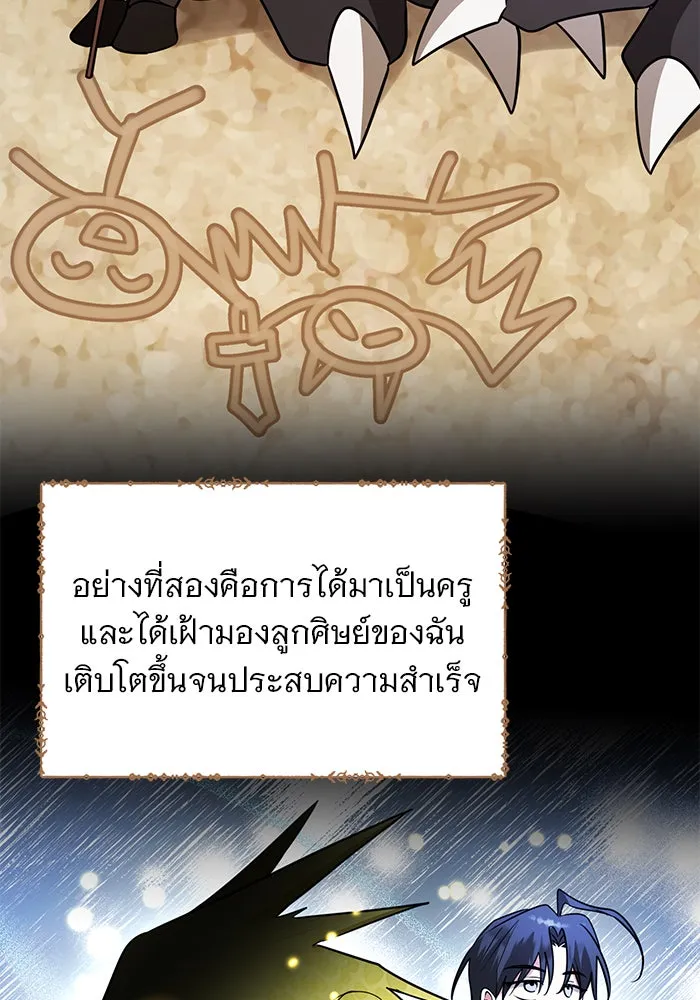 The Academy Is Doomed Chap 55 - Next Chap 56