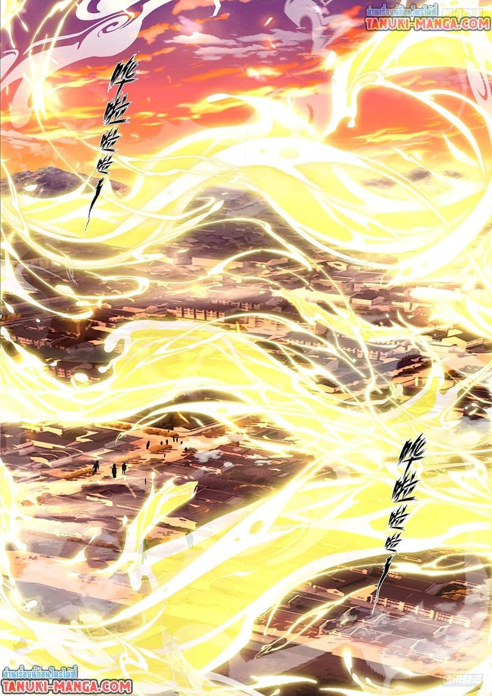 Martial Peak เทพยุทธ์เหนือโลก Chap 3843 - Next Chap 3844