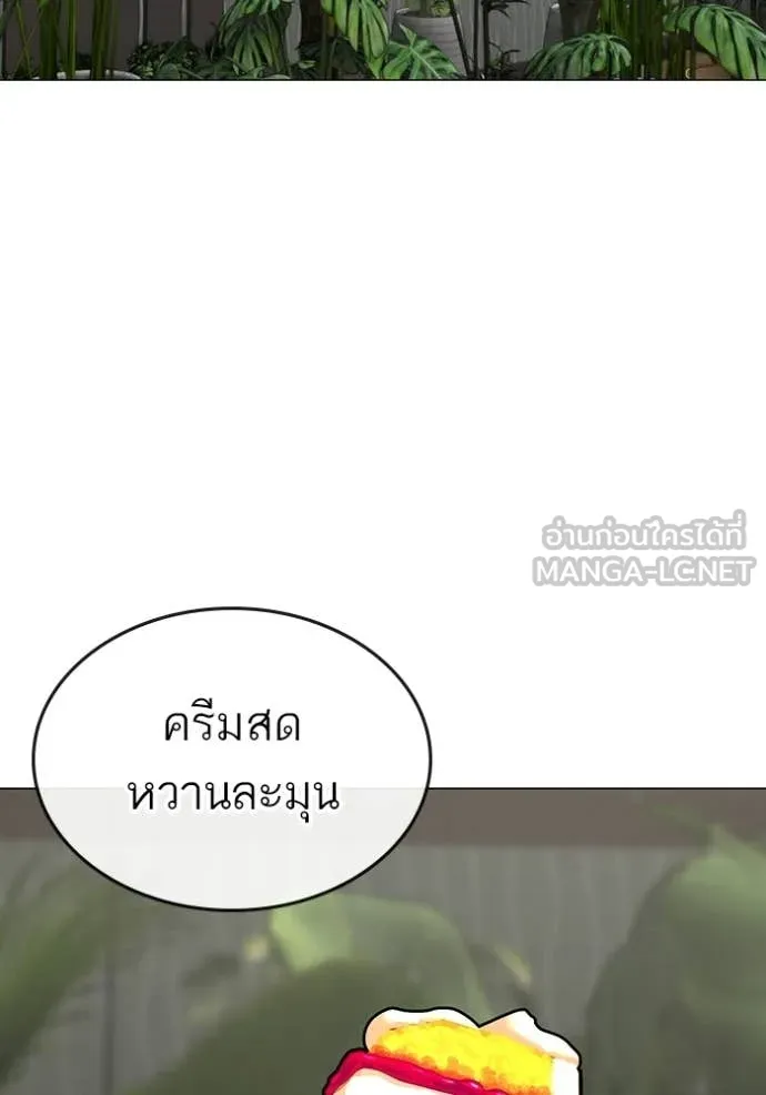 Reality Quest Chap 174 - Next Chap 175