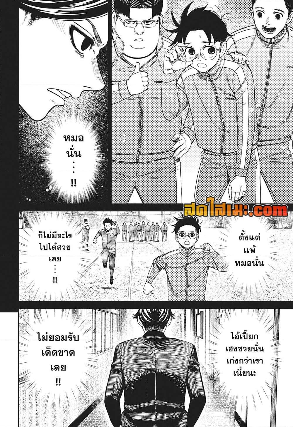 DANDADAN Chap 180 - Next Chap 181