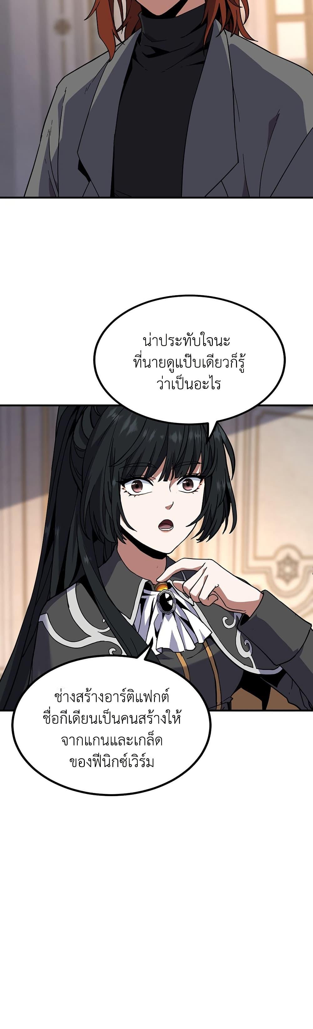 The Beginning After The End Chap 212 - Next Chap 213