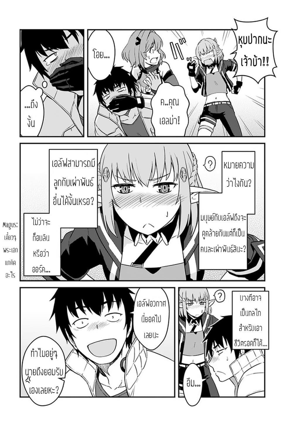 Mezametara saikyou soubi to uchuusen-mochi datta no de, ikkodate mezashite youhei toshite jiyuu ni ikitai Chap 13 - Next Chap 14